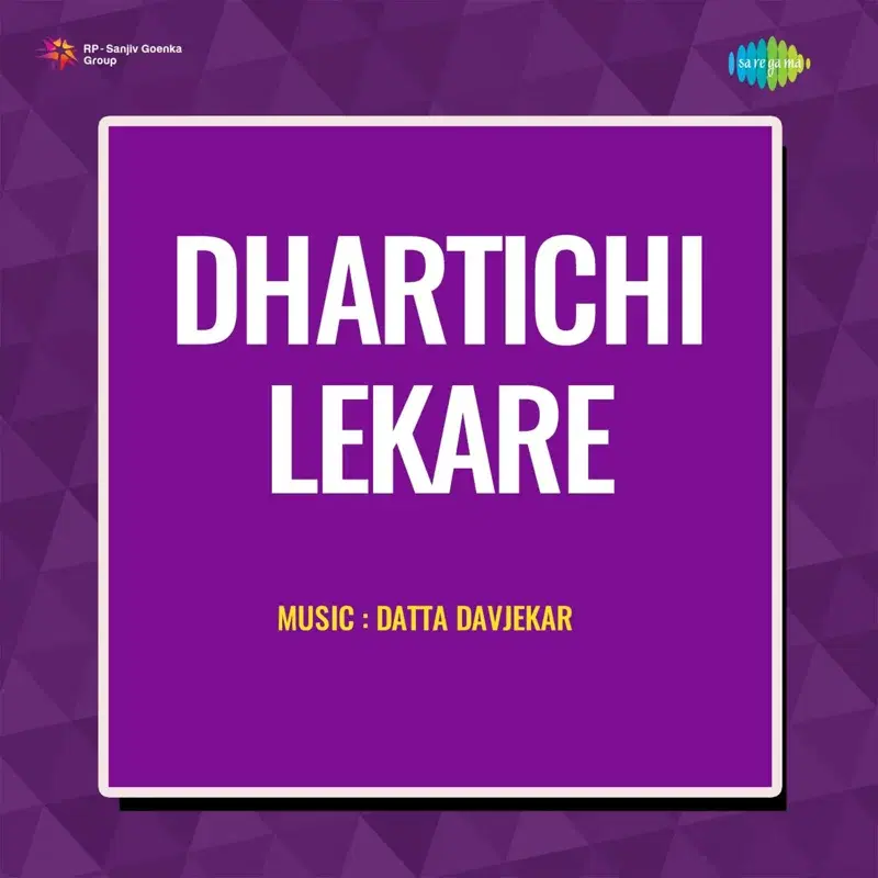 Dhartichi Lekare (Original Motion Picture Soundtrack)