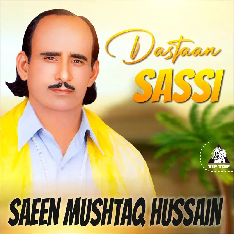 Dastaan Sassi