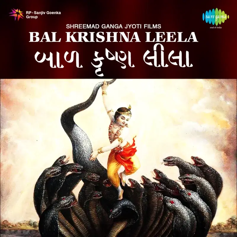 Bal Krishna Leela (Original Motion Picture Soundtrack)