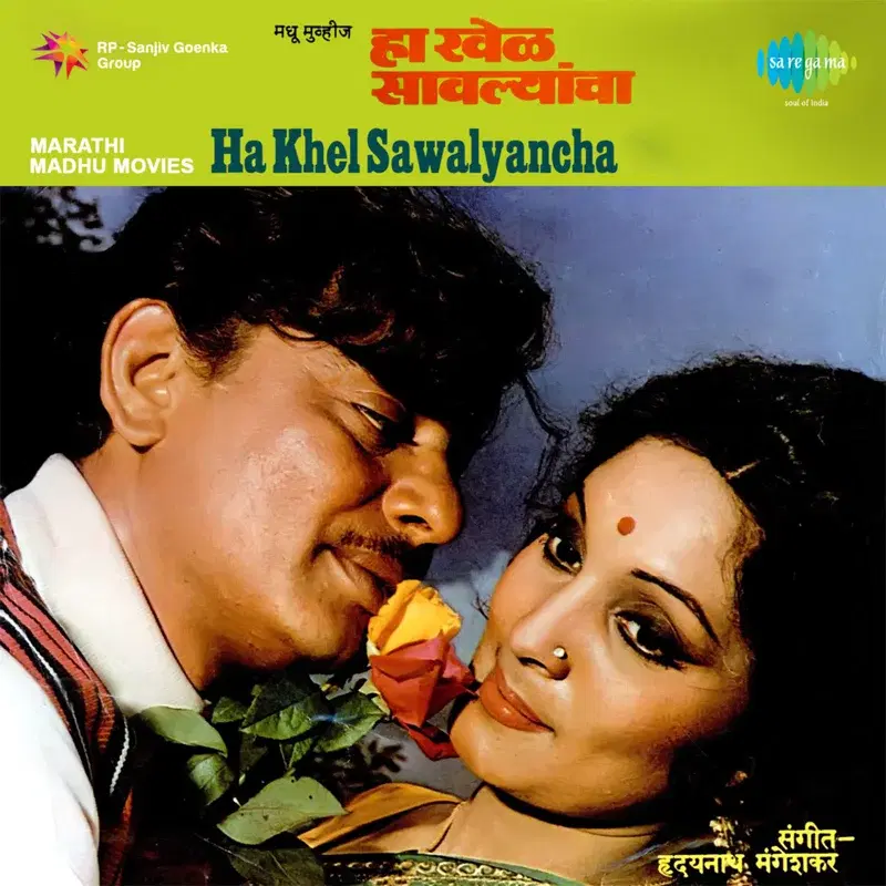 Ha Khel Sawalyancha (Original Motion Picture Soundtrack)