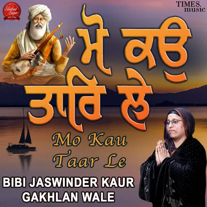 Mo Kau Taar Le