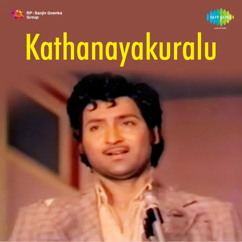 Thanuvaa Hari Chandaname (From "Kathanayakuralu") - Single