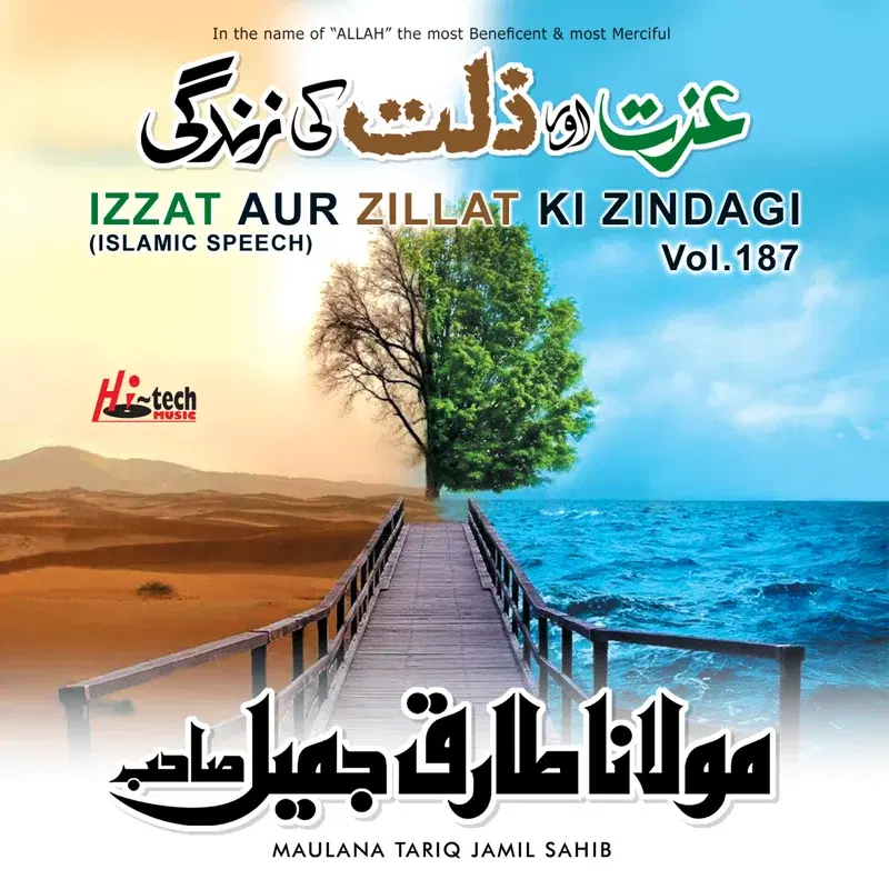 Izzat Aur Zillat Ki Zindagi Vol. 187 - Islamic Speech