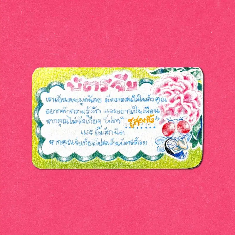 เวล ออไรท์