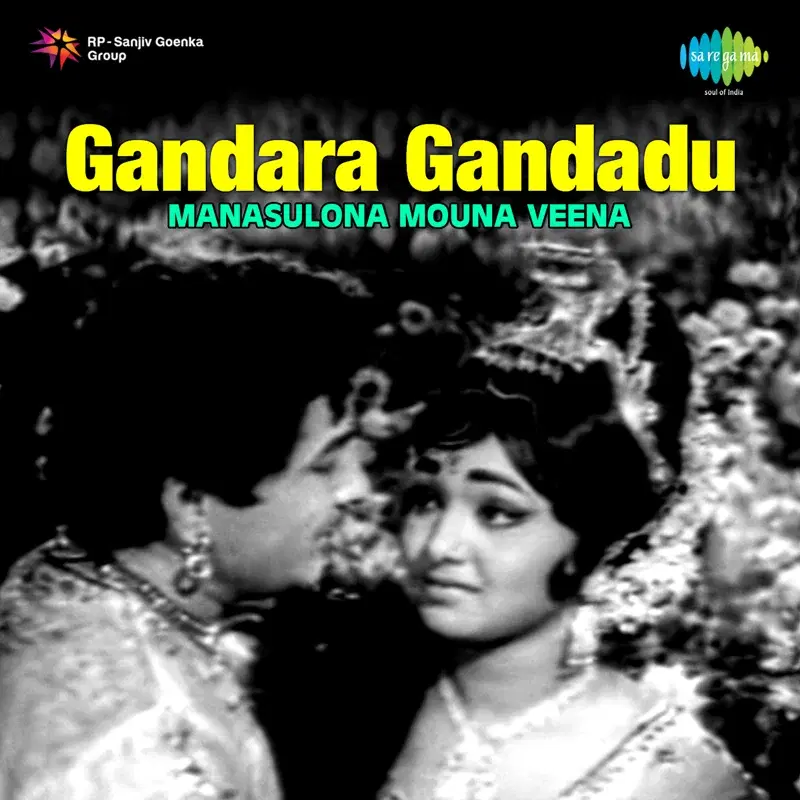 Manasulona Mouna Veena (From "Gandara Gandadu") - Single