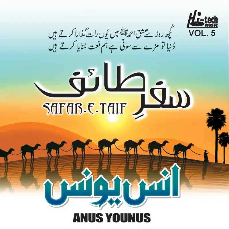 Safar-e-Taif Vol. 5 - Islamic Naats