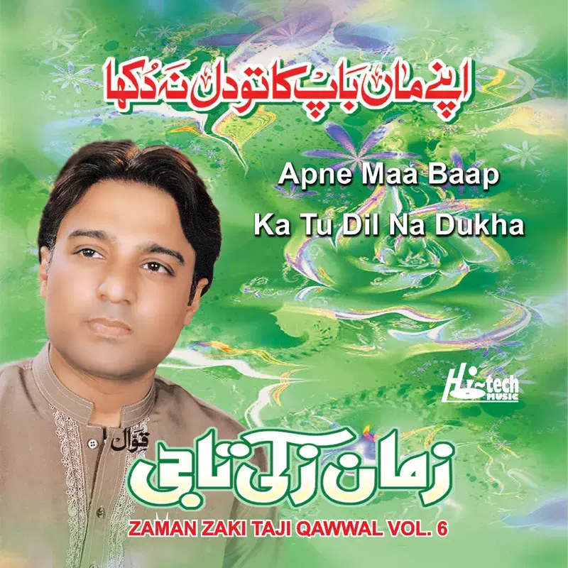 Apne Maa Baap Ka Tu Dil Na Dukha Vol. 6 - Islamic Qawwalies