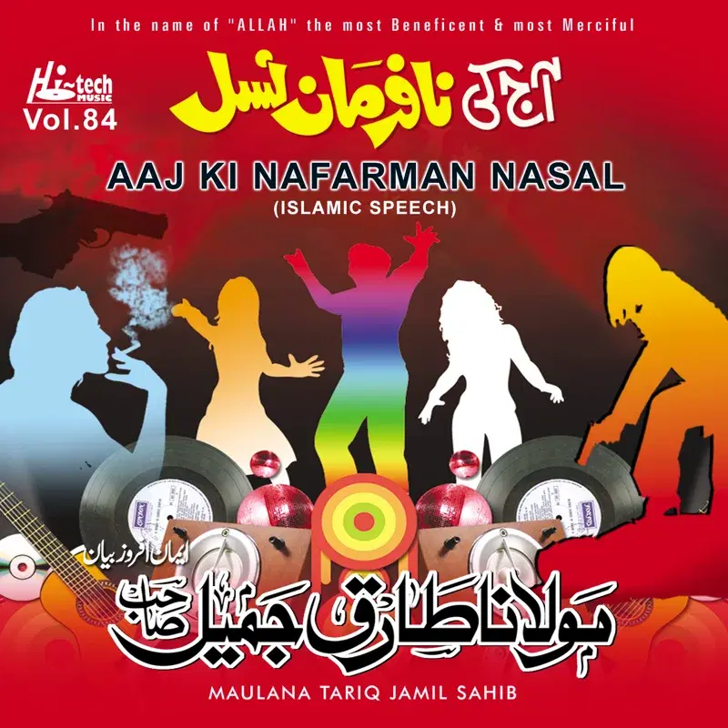 Aaj Ki Nafarman Nasal Vol. 84 - Islamic Speech