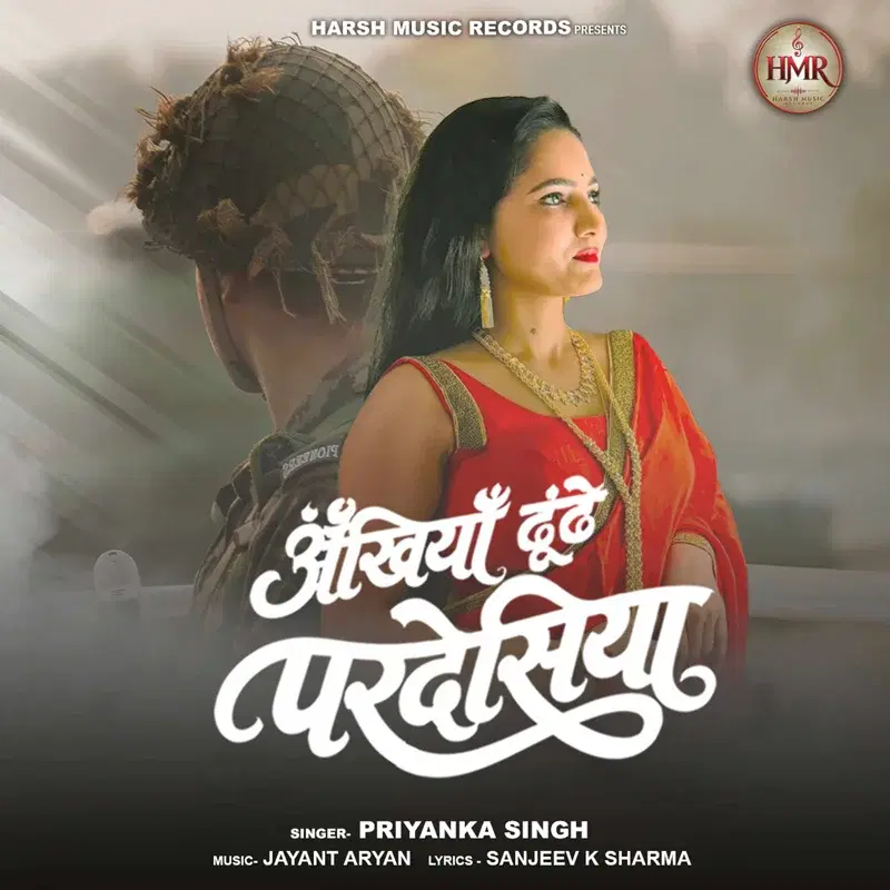 Ankhiya Dhundhe Pardeshiya