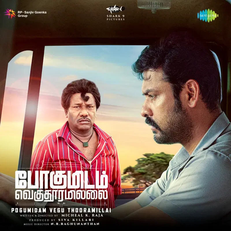 Pogumidam Vegu Thooramillai (Original Motion Picture Soundtrack)