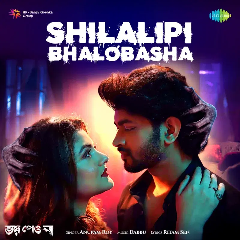 Shilalipi Bhalobasha (From "Bhoy Peona") - Single