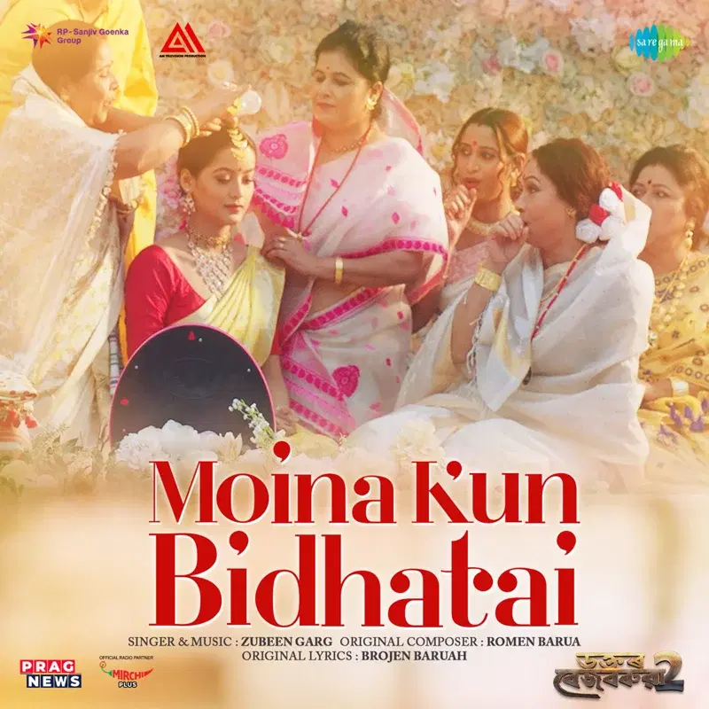Moina Kun Bidhatai (From "Dr. Bezbaruah 2") - Single