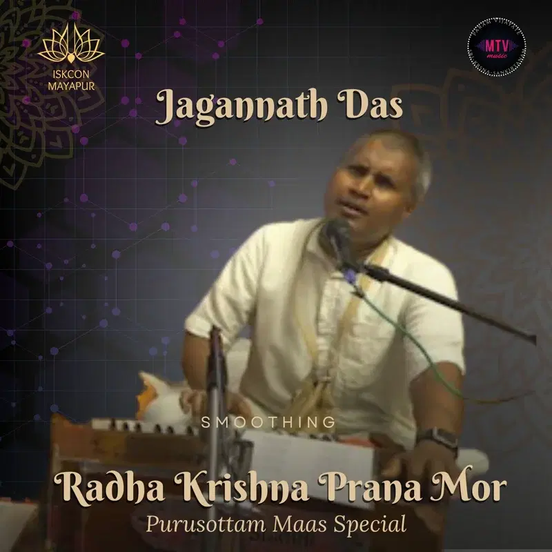 Jagannath Das