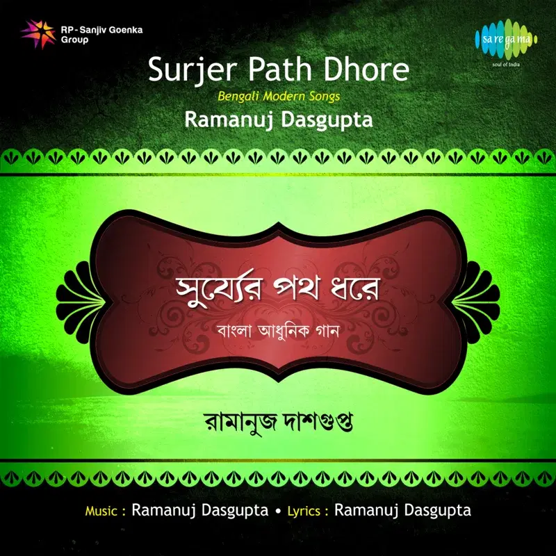 Surjer Path Dhore