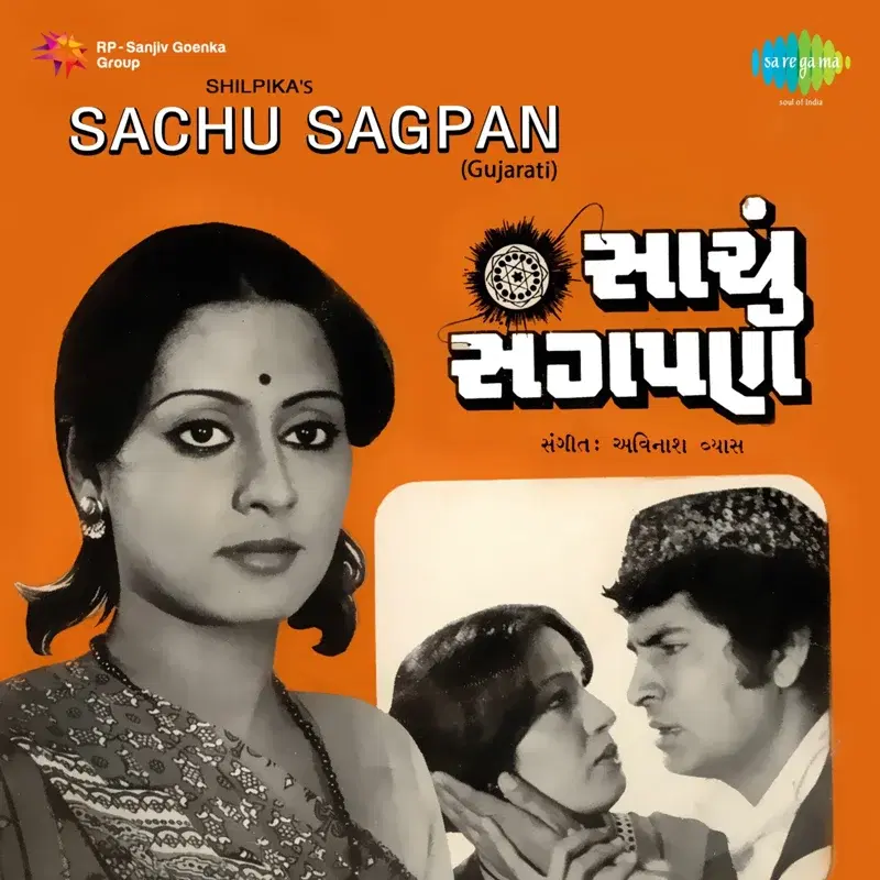 Sachu Sagpan (Original Motion Picture Soundtrack)