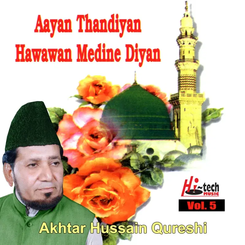 Aayan Thandiyan Hawawan Medine Diyan, Vol. 5 - Islamic Naats