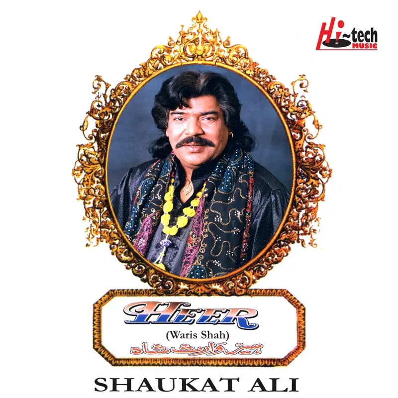Heer Waris Shah (Pt. 1)