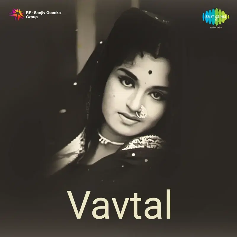 Vavtal (Original Motion Picture Soundtrack)