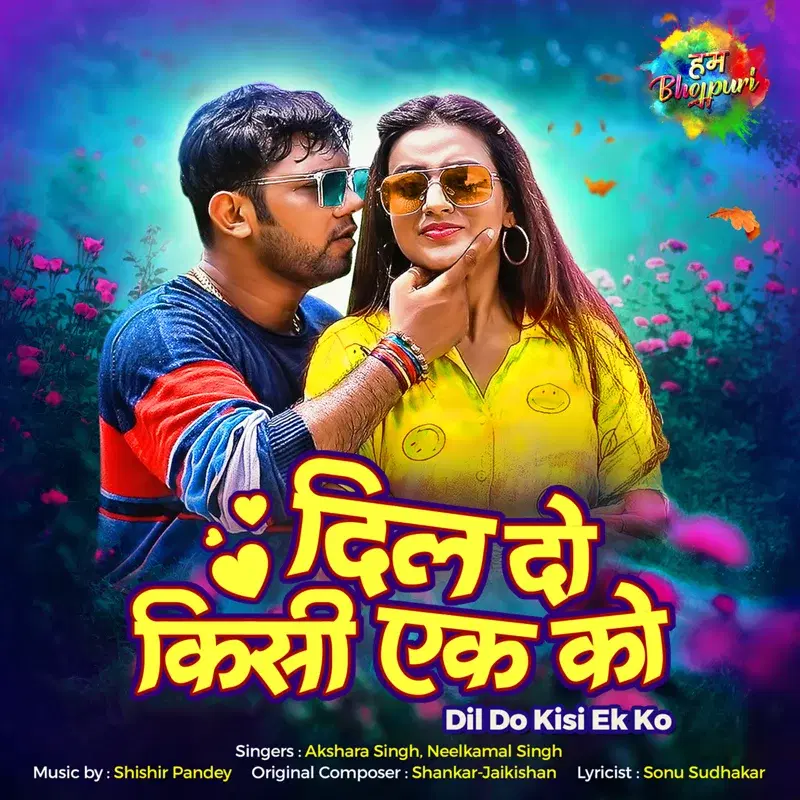 Dil Do Kisi Ek Ko - Single