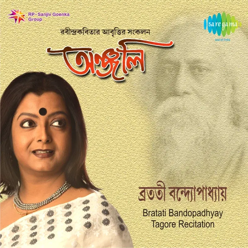 Tagore Recitation