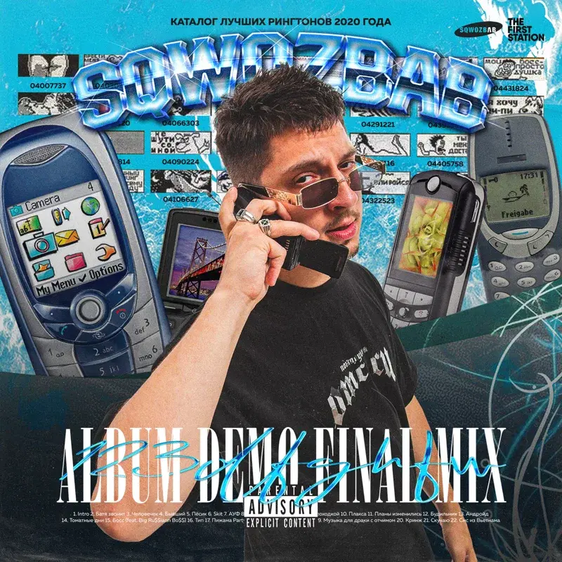 Ringtone Demo Final MIX 123 Dfghfw