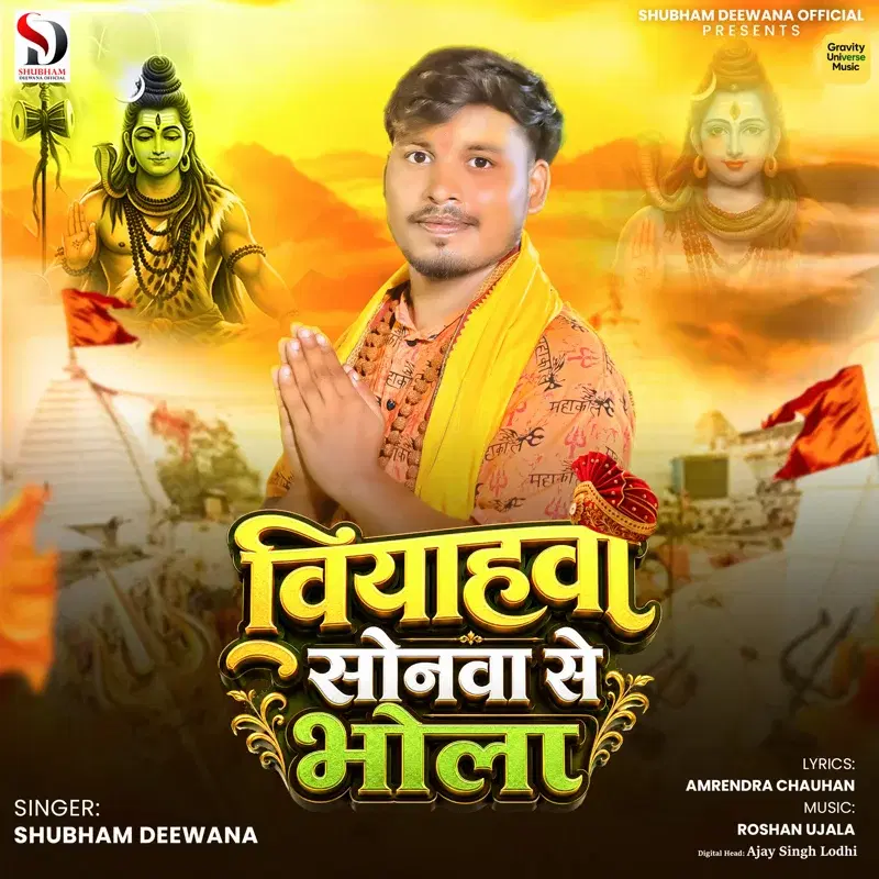 Viyahawa Sonawa Se Bhola