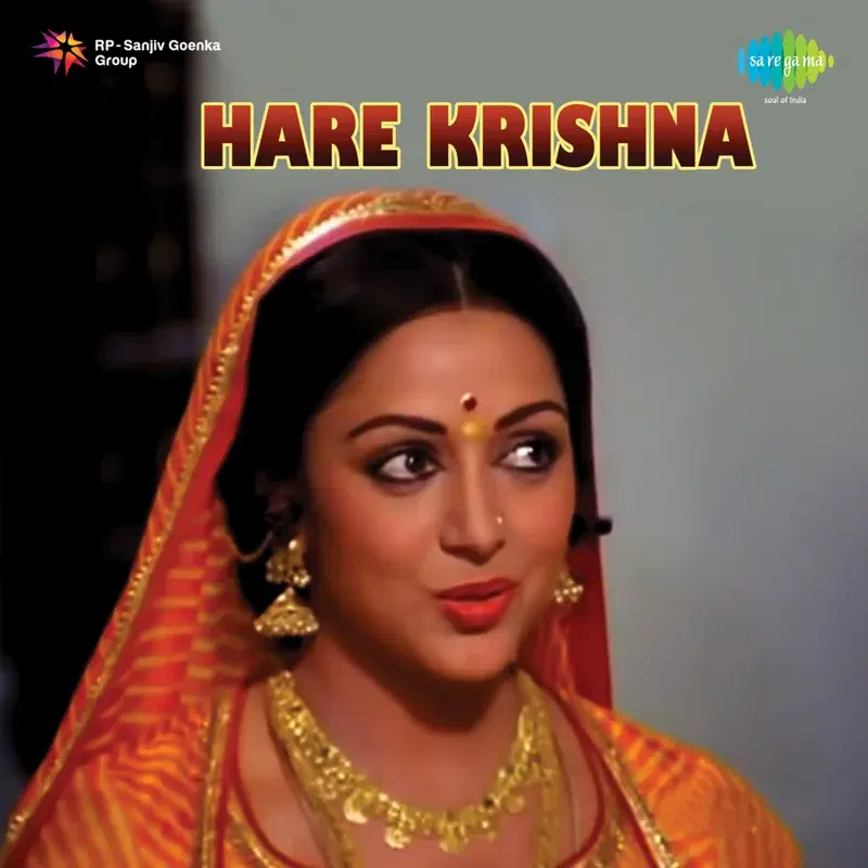 Hare Krishna (Original Motion Picture Soundtrack)