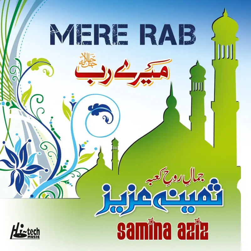 Mere Rab - Islamic Naats