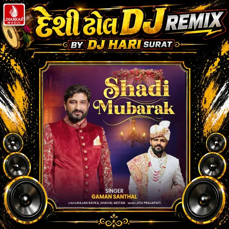 Shadi Mubarak (Desi Dhol DJ Remix)