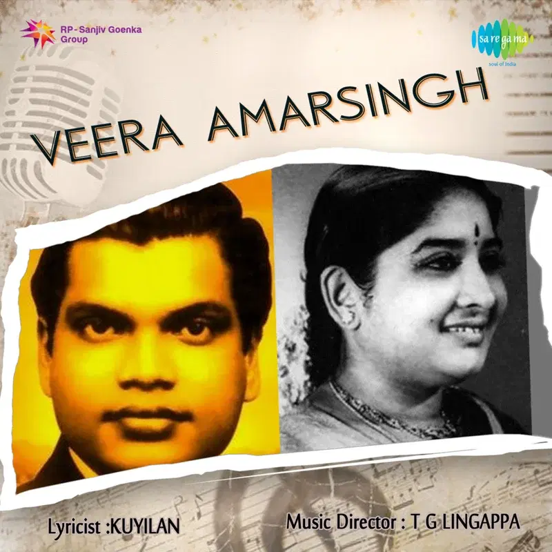 Veera Amarsingh (Original Motion Picture Soundtrack)