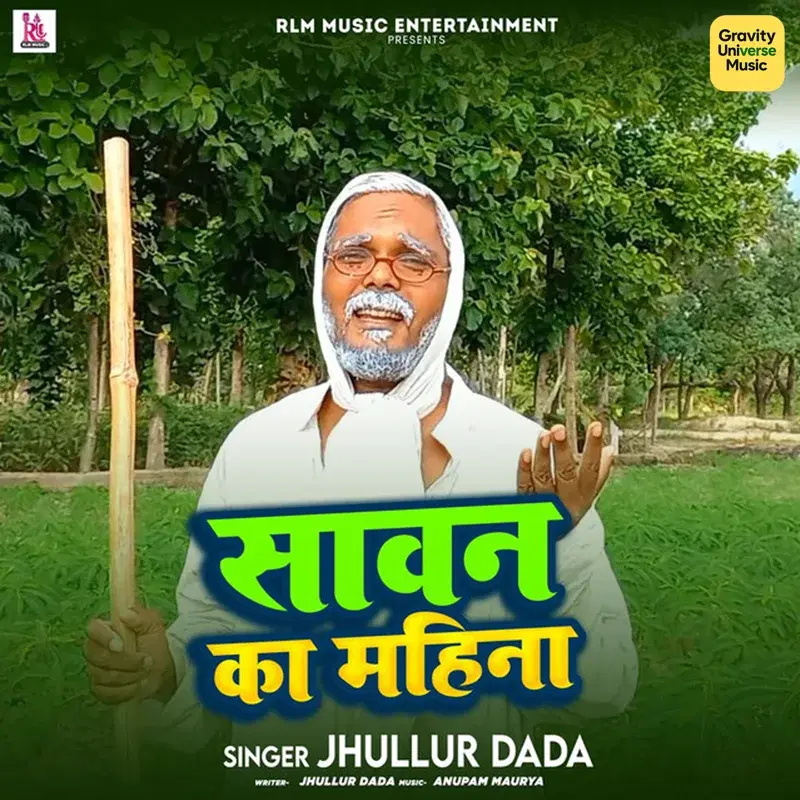 Sawan Ka Mahina