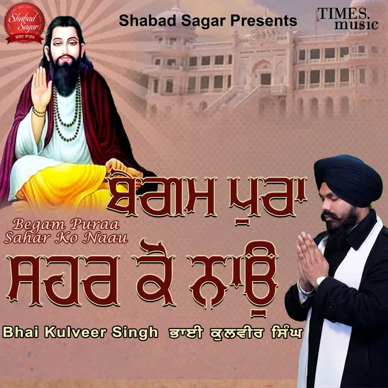 Begam Puraa Sahar Ko Naau