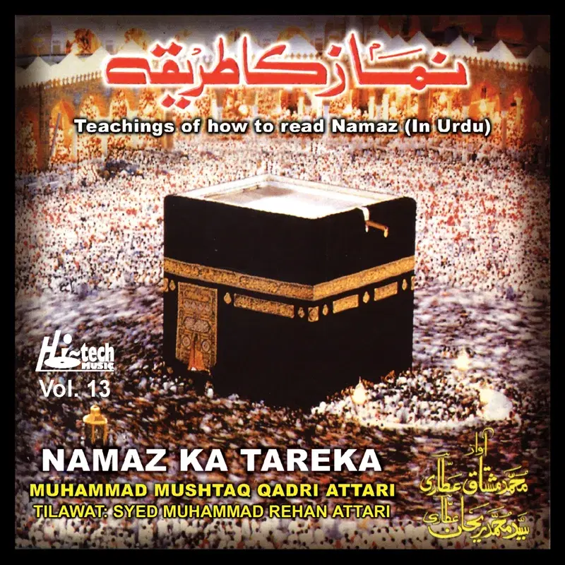 Namaz Ka Tareka Vol. 13 (In Urdu)