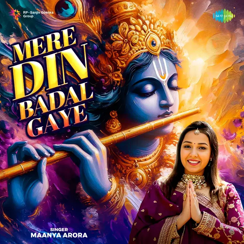 Mere Din Badal Gaye
