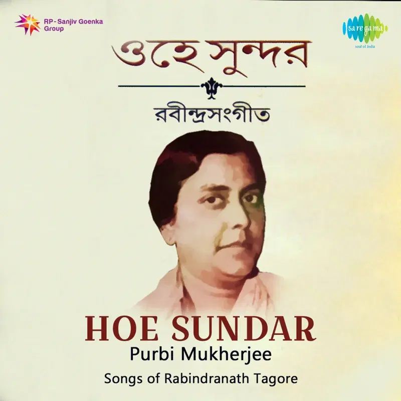 Hoe Sundar