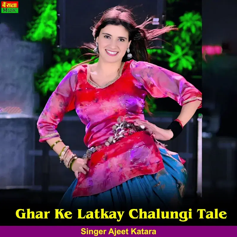 Ghar Ke Latkay Chalungi Tale