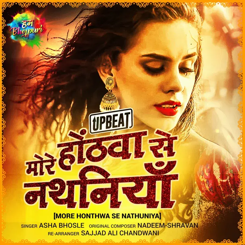 More Honthwa Se Nathuniya - Single