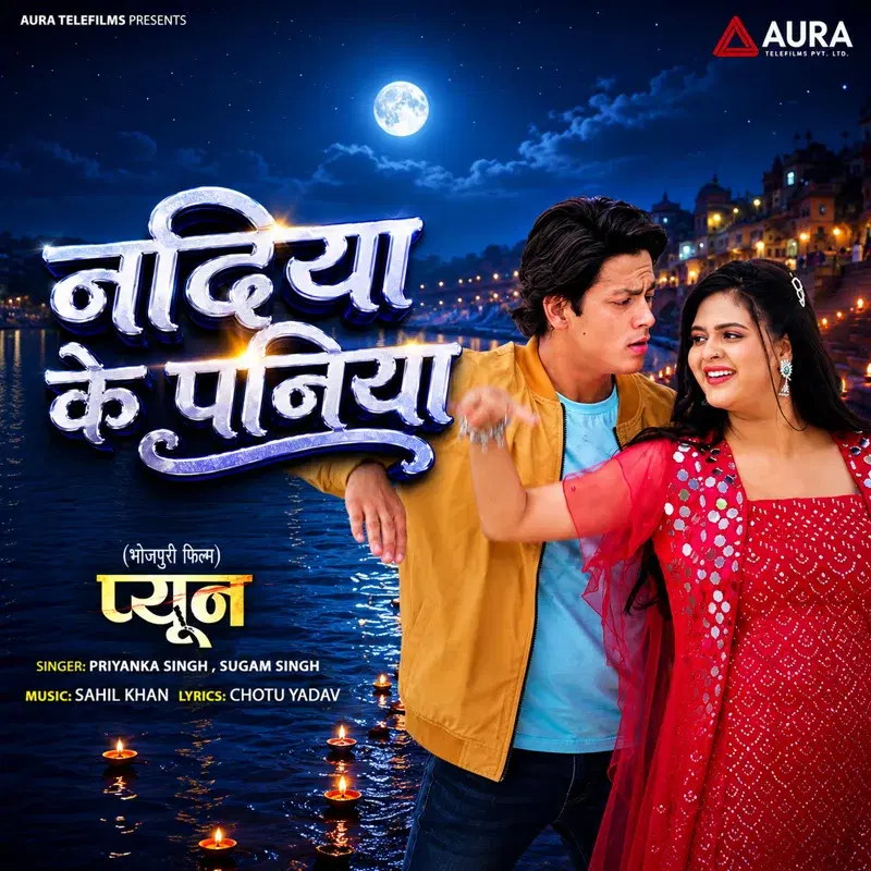 Nadiya Ke Paniya (From "Peon")