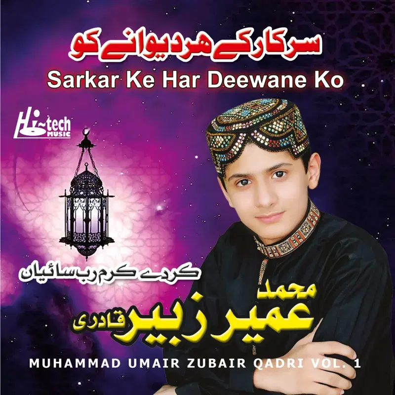 Sarkar Ke Har Deewane Ko, Vol. 1 - Islamic Naats
