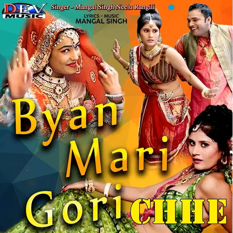 Byan Mari Gori Chhe