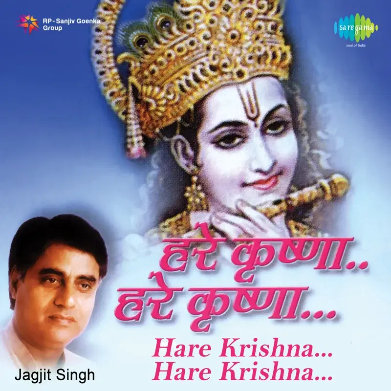 Hare Krishna Hare Krishna