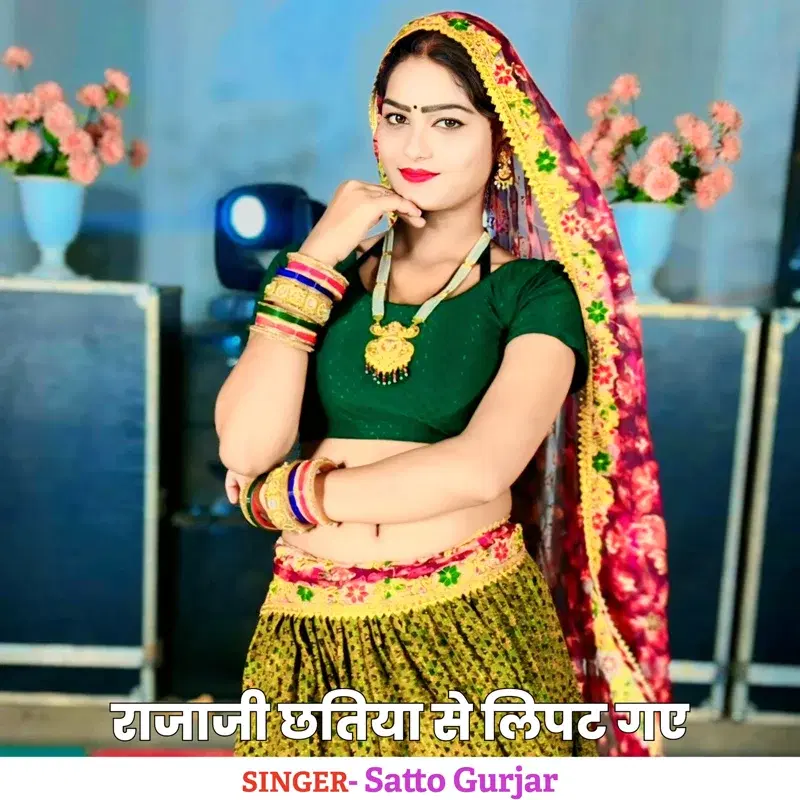 Rajaji Chhatiya Se Lipat Gaye