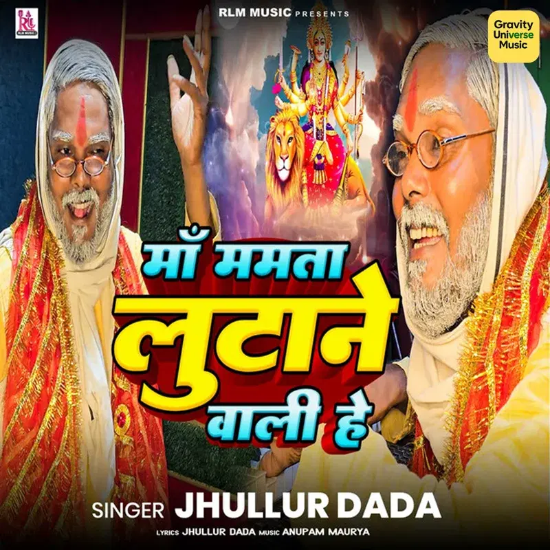 Maa Mamta Lutane Vali Hai