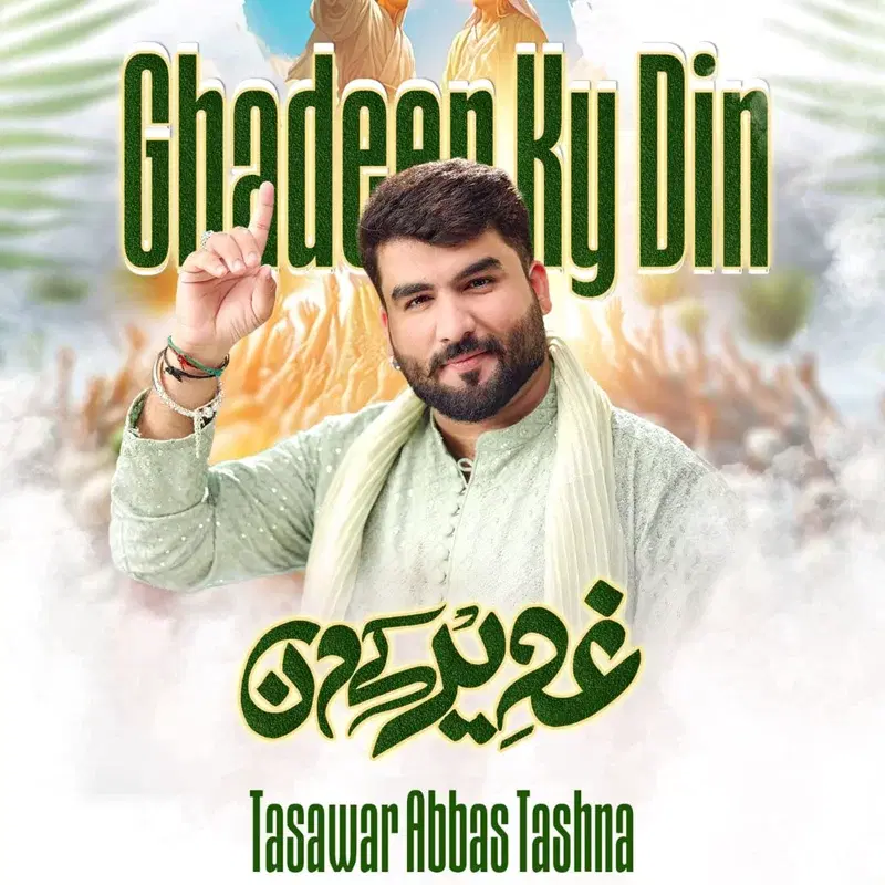 Ghadeer Ky Din