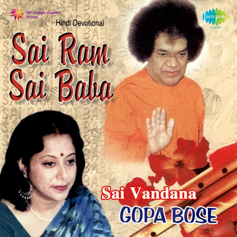 Sai Ram Sai Baba - Sai Vandana