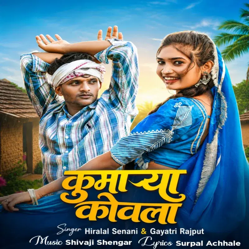 Cover Art