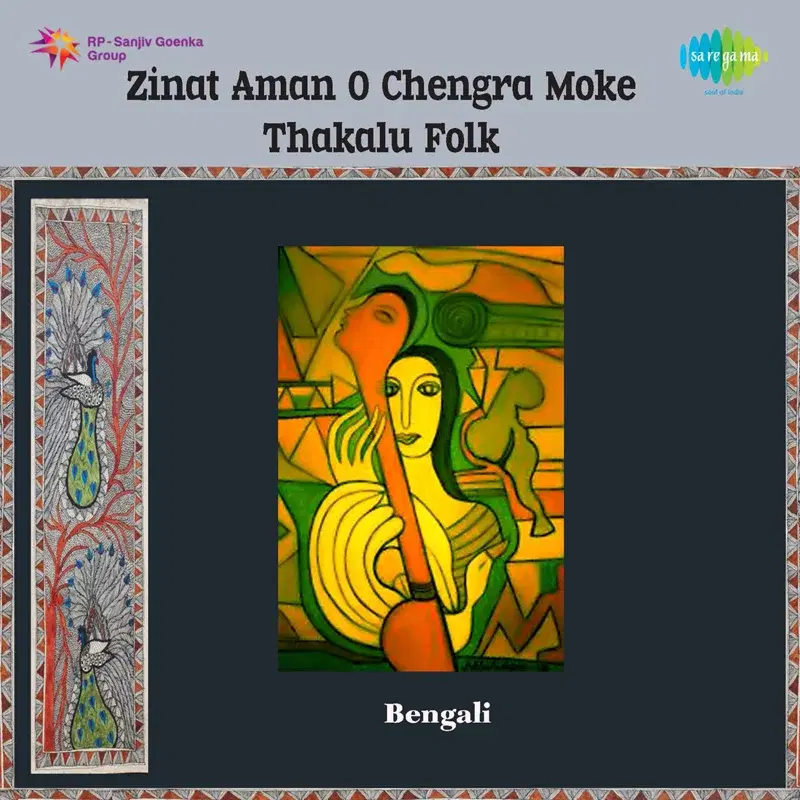 O Chengra Moke Thakalu Folk