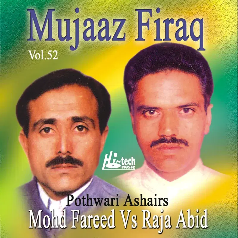 Mujaaz Firaq Vol. 52 - Pothwari Ashairs