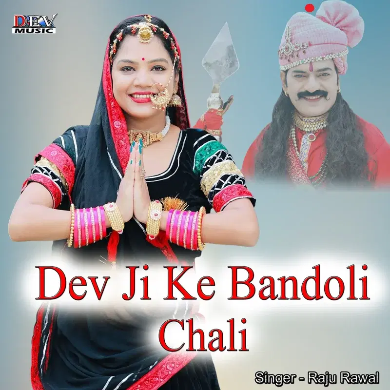 Dev Ji Ki Bandoli Chali