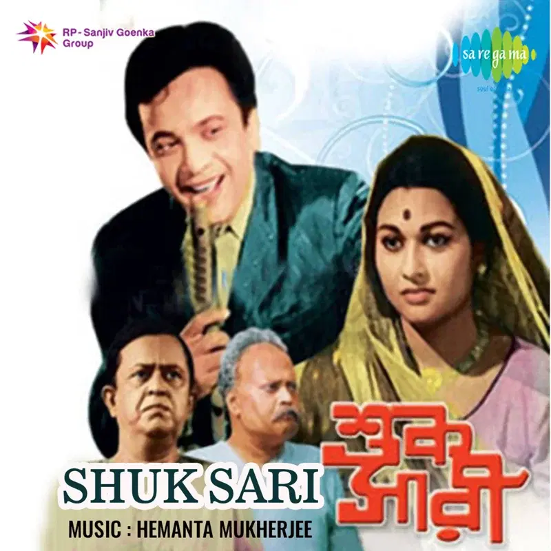 Shuk Sari (Original Motion Picture Soundtrack)